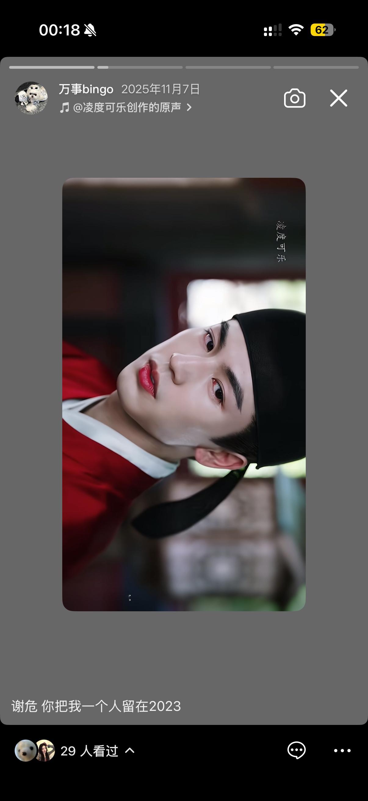 谢危看见我也要去看 看吓着 “张凌赫谢危重度依赖” 