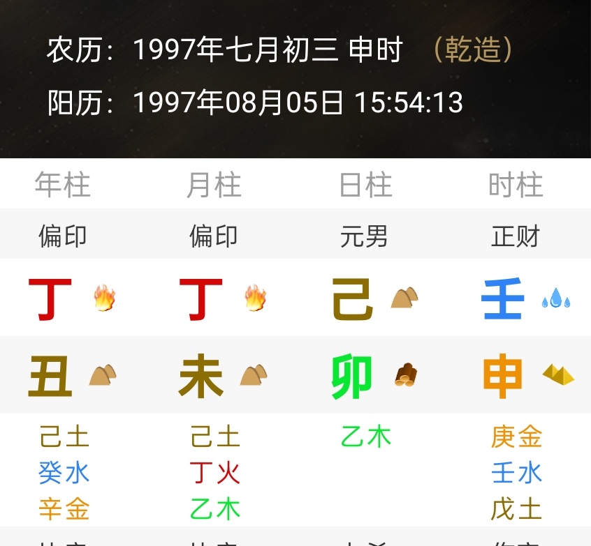 85，己卯木数为8，土数为585就是己卯，己卯就是8585，木还在前，在上呢，哈