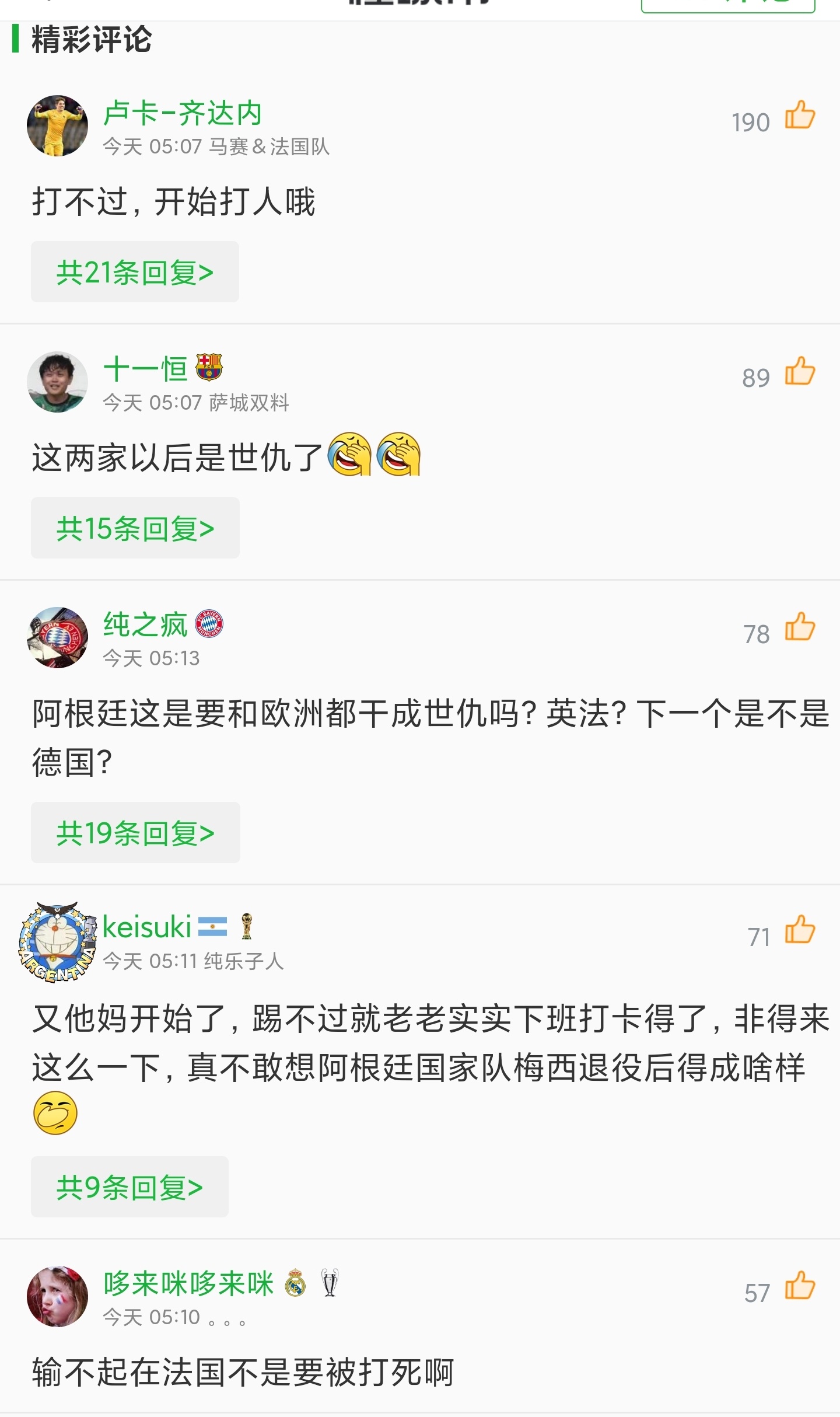 比光速更快的速度，是dqd用户把自己带入成法国移民的速度[二哈][二哈]（图一，