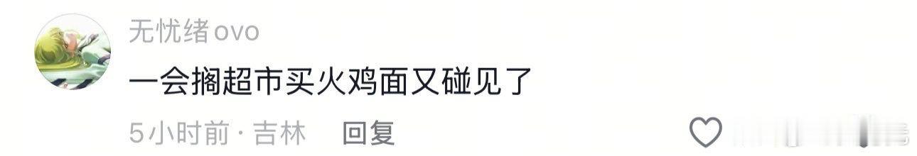 瘦十斤再见面 这辈子是不见了吗 ，笑死了，就跟我之前买衣服一样，明明小一码，但是