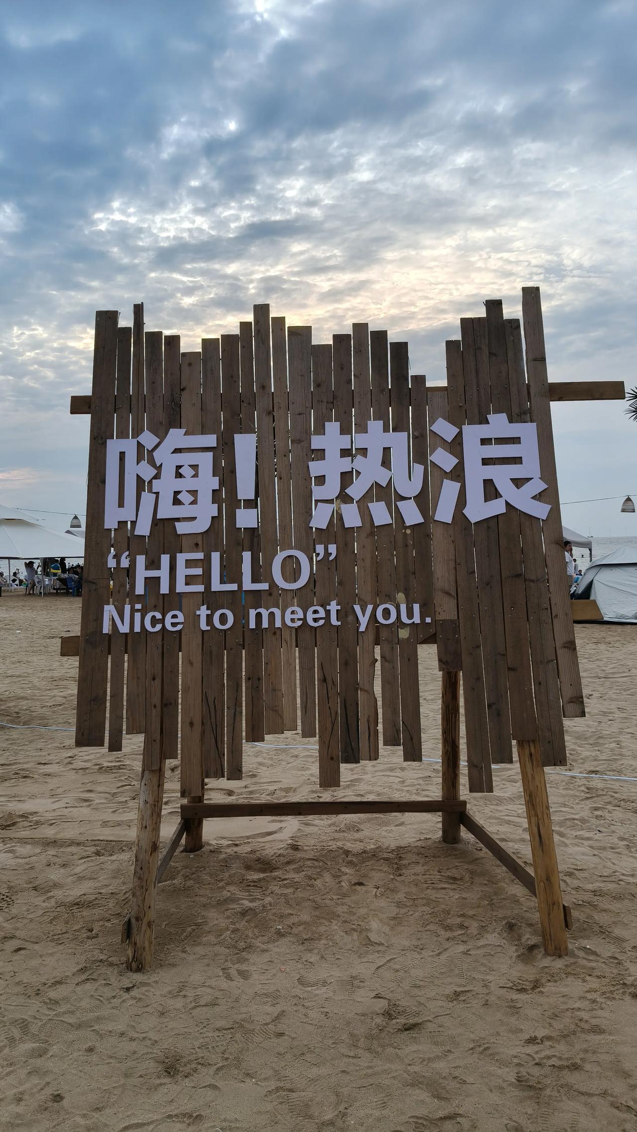 晒图笔记大赛呵呵，还是热浪爆燃，末伏，这是最后的疯狂吗？
