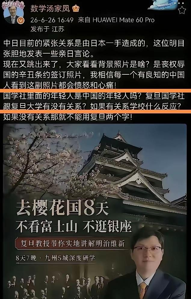 耻辱！