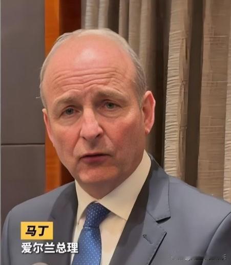 快讯！

爱尔兰🇮🇪消息

这故宫的后劲儿到底有多大？连爱尔兰总理马丁都给深