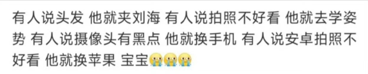 很宠粉的左航，换手机原来是为了粉丝左航换手机