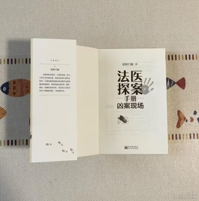文学汇 博物丨接到凶杀案警情后，法医首先会了解哪些信息？案情速览某市曾发生过一起