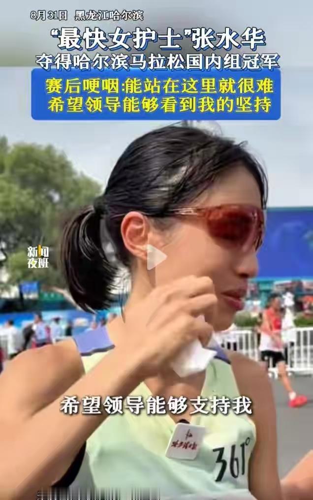 大家快去看张水华的评论区，其实给她调调也挺好，本质上来看医院和科室都没啥损失。