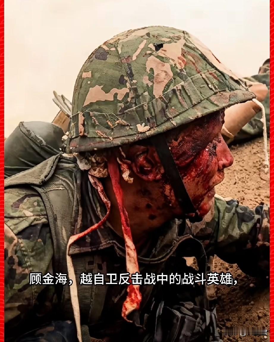 顾金海，参战烈士
是对越自卫反击战中的‌战斗英雄‌，1966年1月出生于宁夏灵武