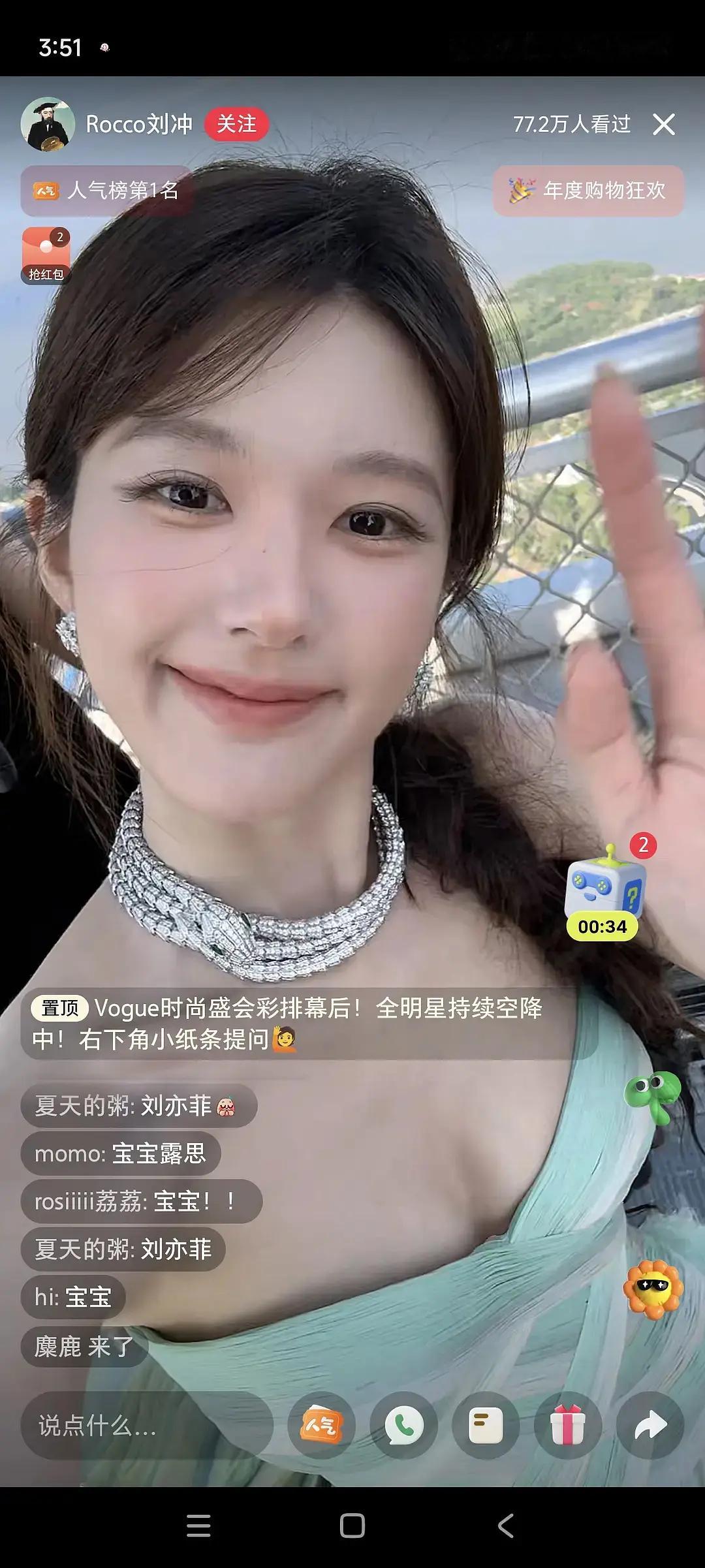 露思直播间大怼脸 越来越像网红了 ​​​