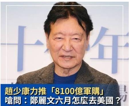 台湾政坛这场围绕天价军购的闹剧，正在以一种无比荒诞的方式持续发酵。 
 
资深媒