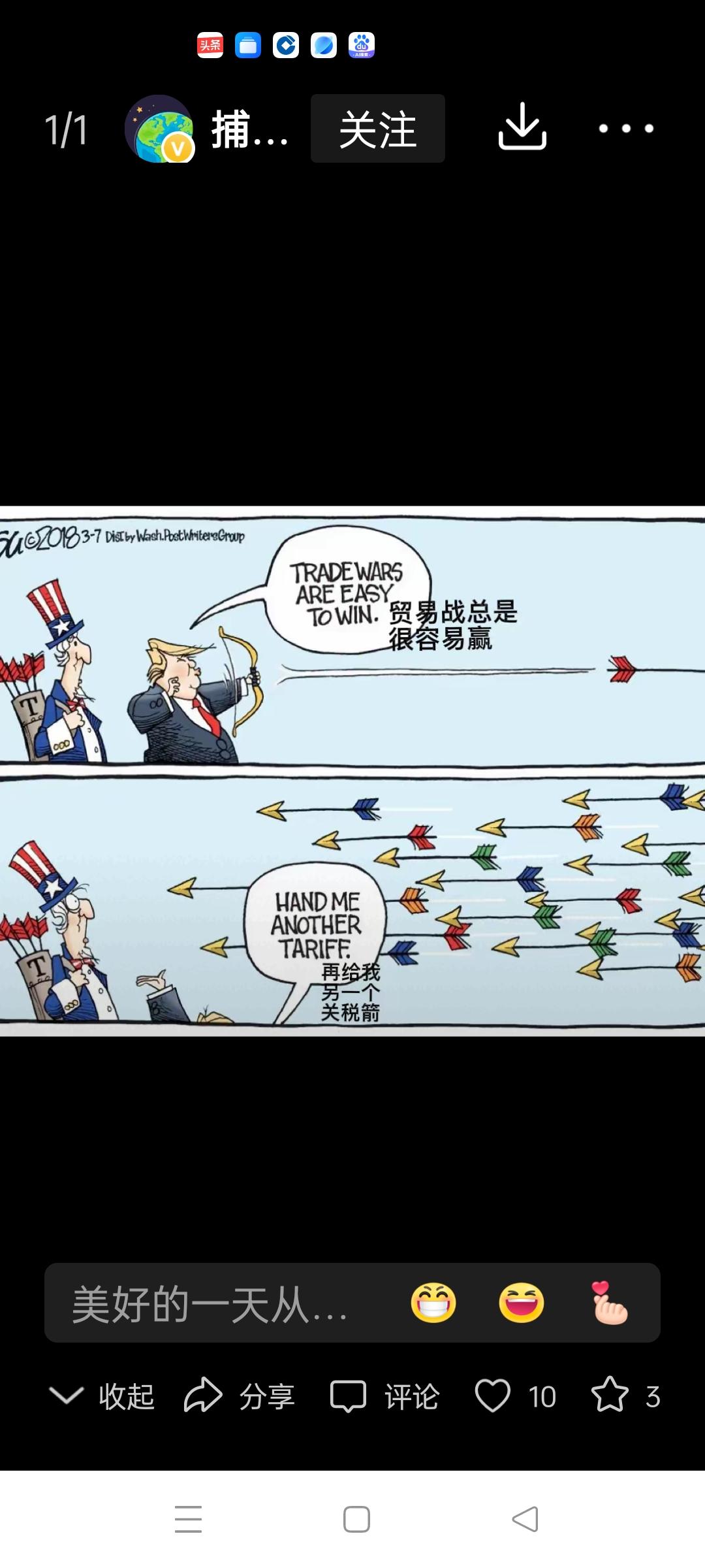 特朗普打破关门停摆纪录已成定局
     截至2025年11月4日，美国联邦政府