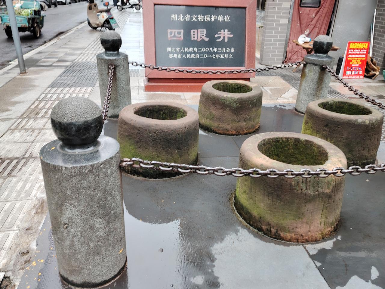 鄂州市古楼街道上的“四眼井”