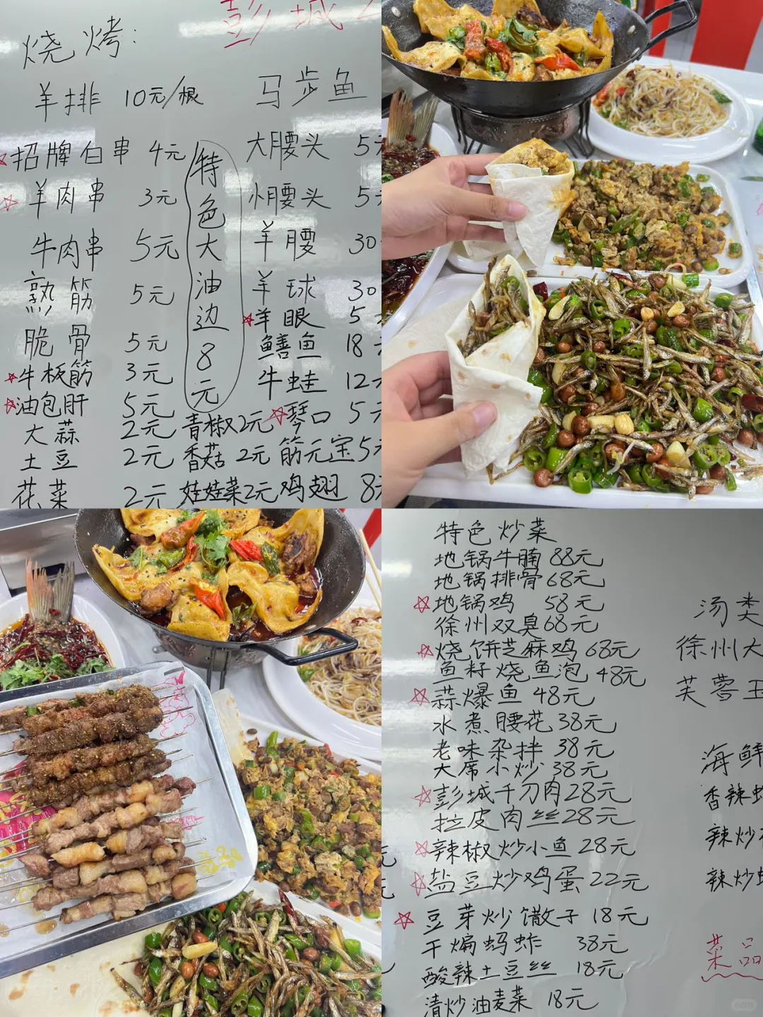 来郑州了….这烧烤跟徐州有啥区别？！！！