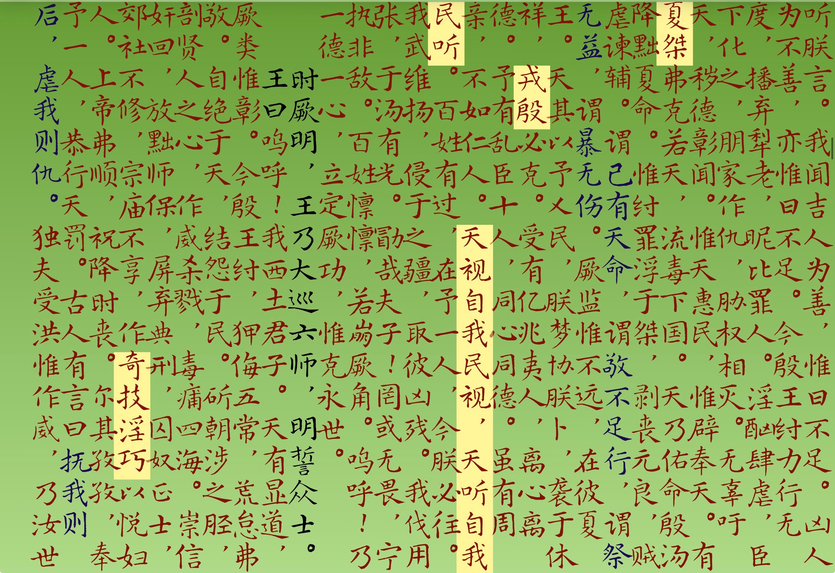 《尚书·周书·泰誓》称商为戎殷结合商人的发型来看。 