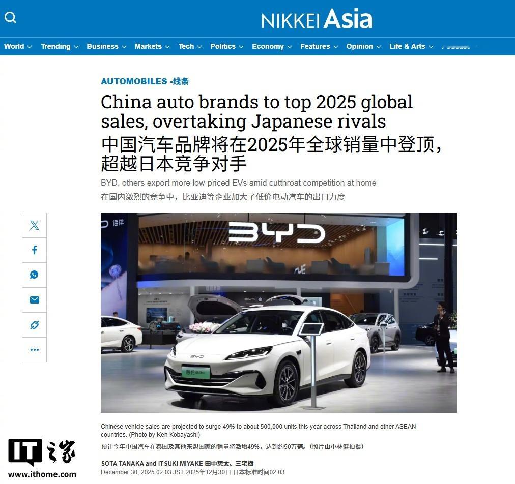 【2025 年中国车企有望问鼎全球汽车销量冠军，终结日本车企 20 余年霸主地位