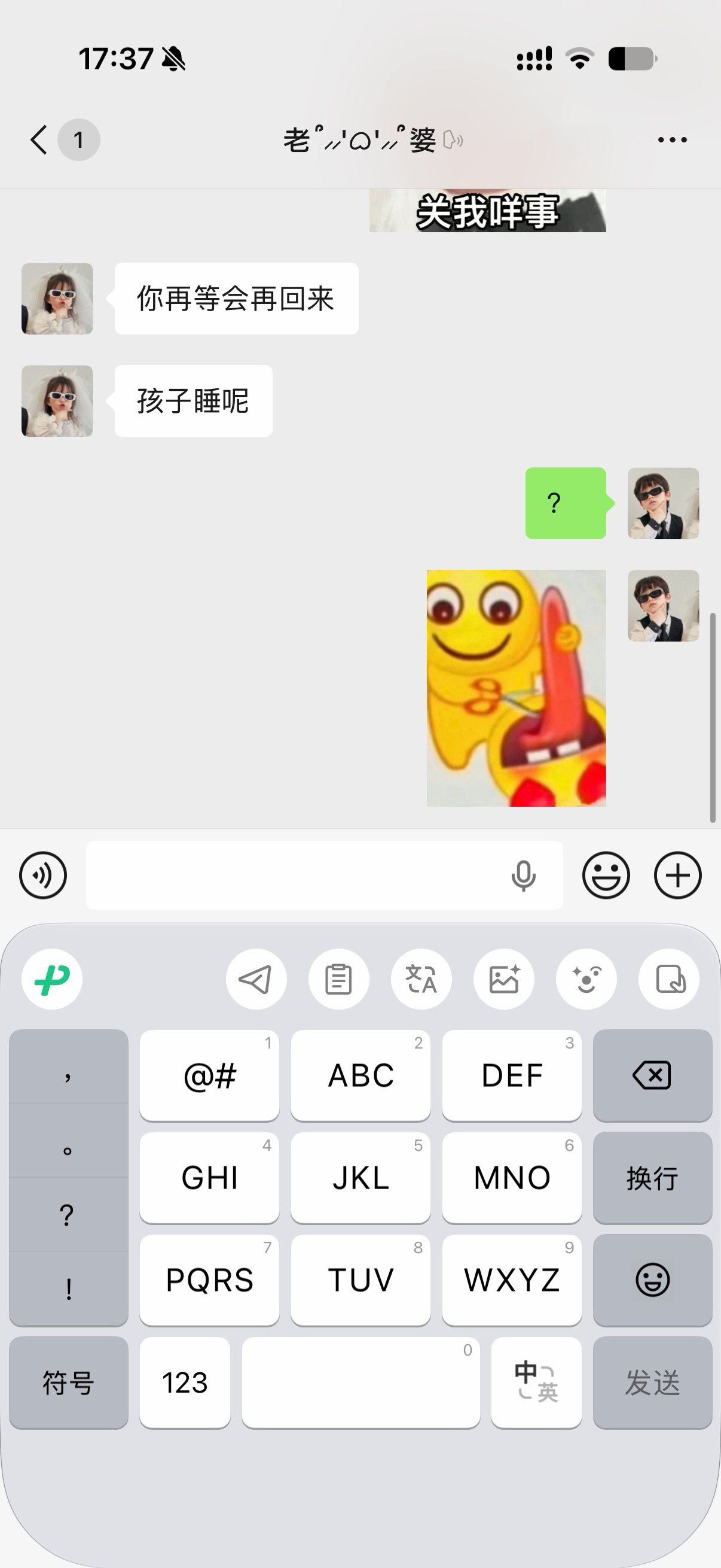 不让回家，这对吗？ 