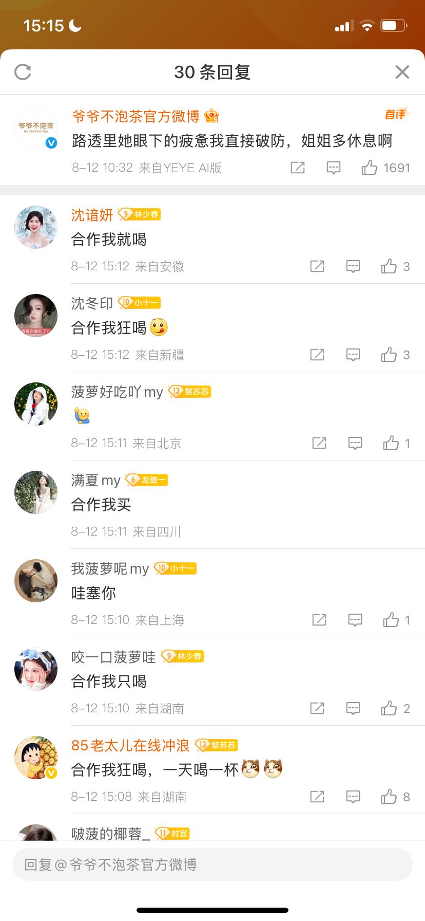 这么大个ai 版看不到吗孩子们[捂嘴哭][捂嘴哭] 🈳🫙呢怎么还聊起来了 ​