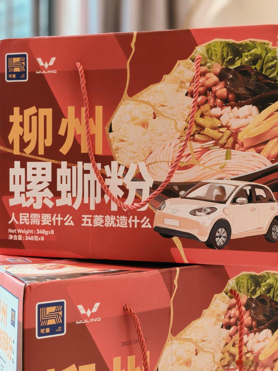 民以食为天~果然是人民需要什么五菱就造什么[哈哈]上个月试驾25款五菱星光赢了两