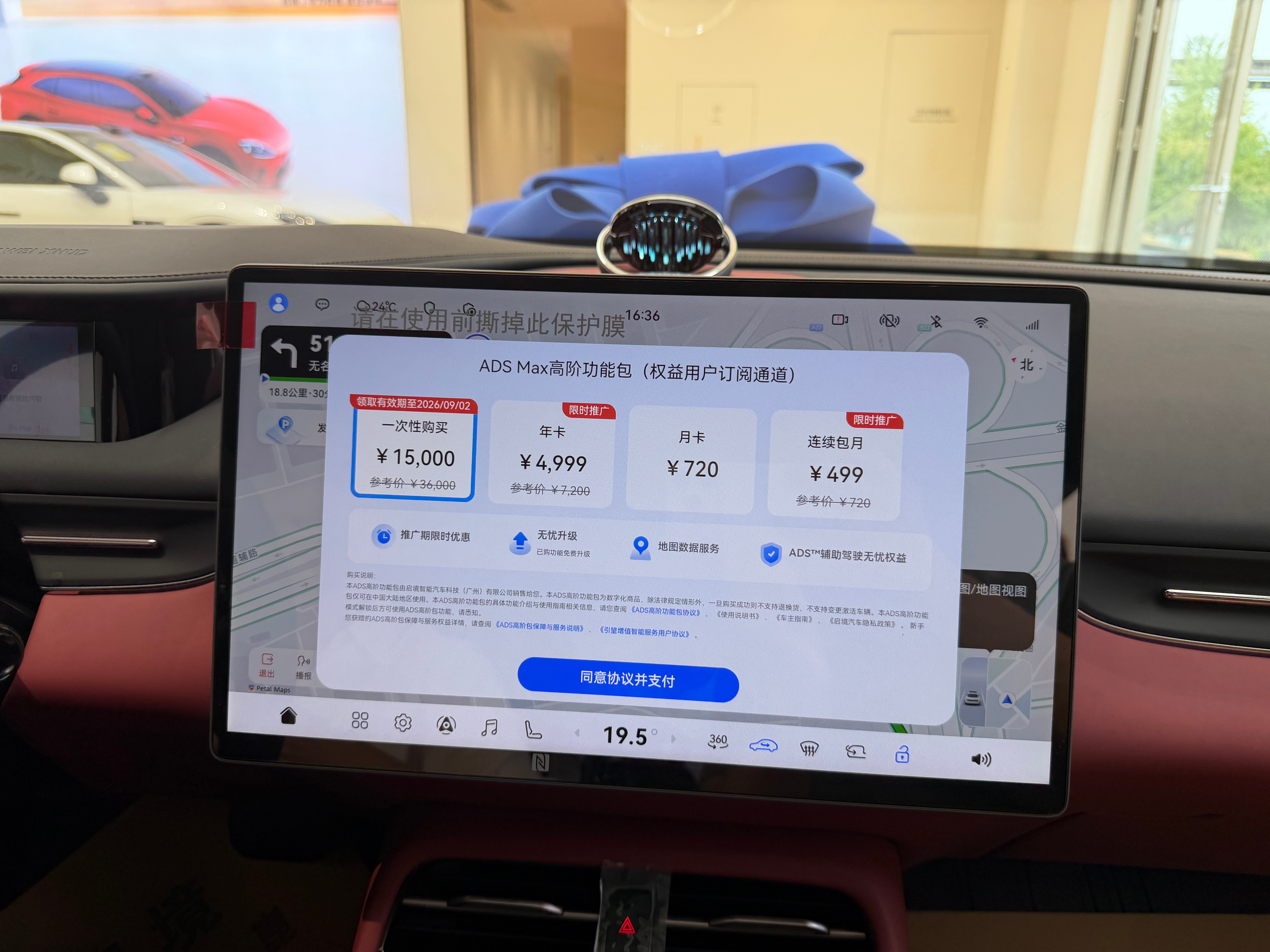 ADS是涨价了、上个月好像是12000、今天提的新车是15000、还有包月订阅！