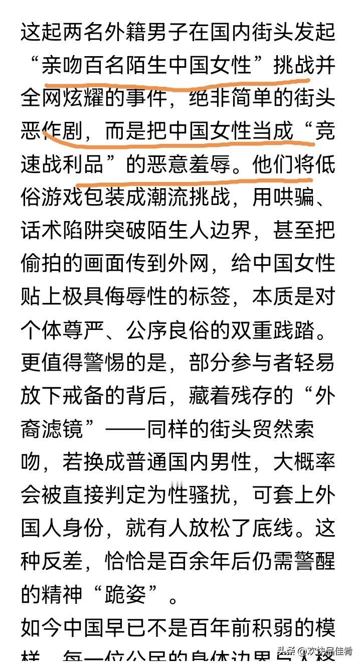 这是新时代的百人斩。这是对全体中国女性的侮辱。@中国妇女报 这个时候你们难道不该