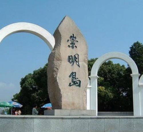 崇明岛为何形成“一岛分属两省三县”的尴尬格局？中国第三大岛背后的历史原因揭秘
1