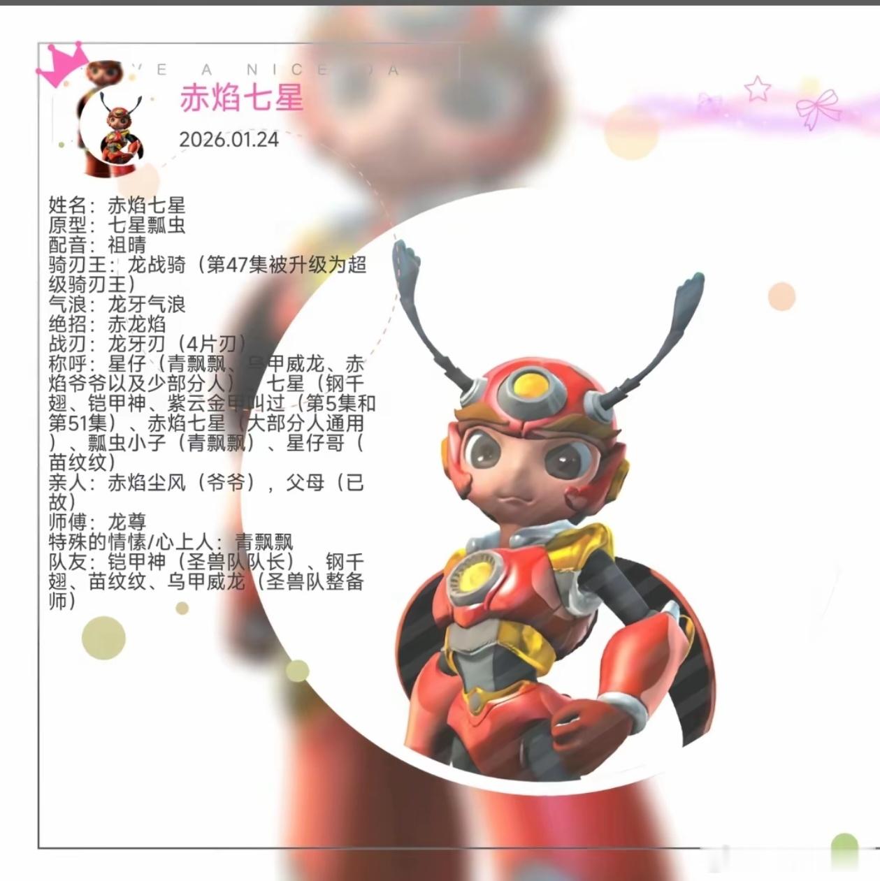 我给大家推荐一部瓢虫男主动漫 