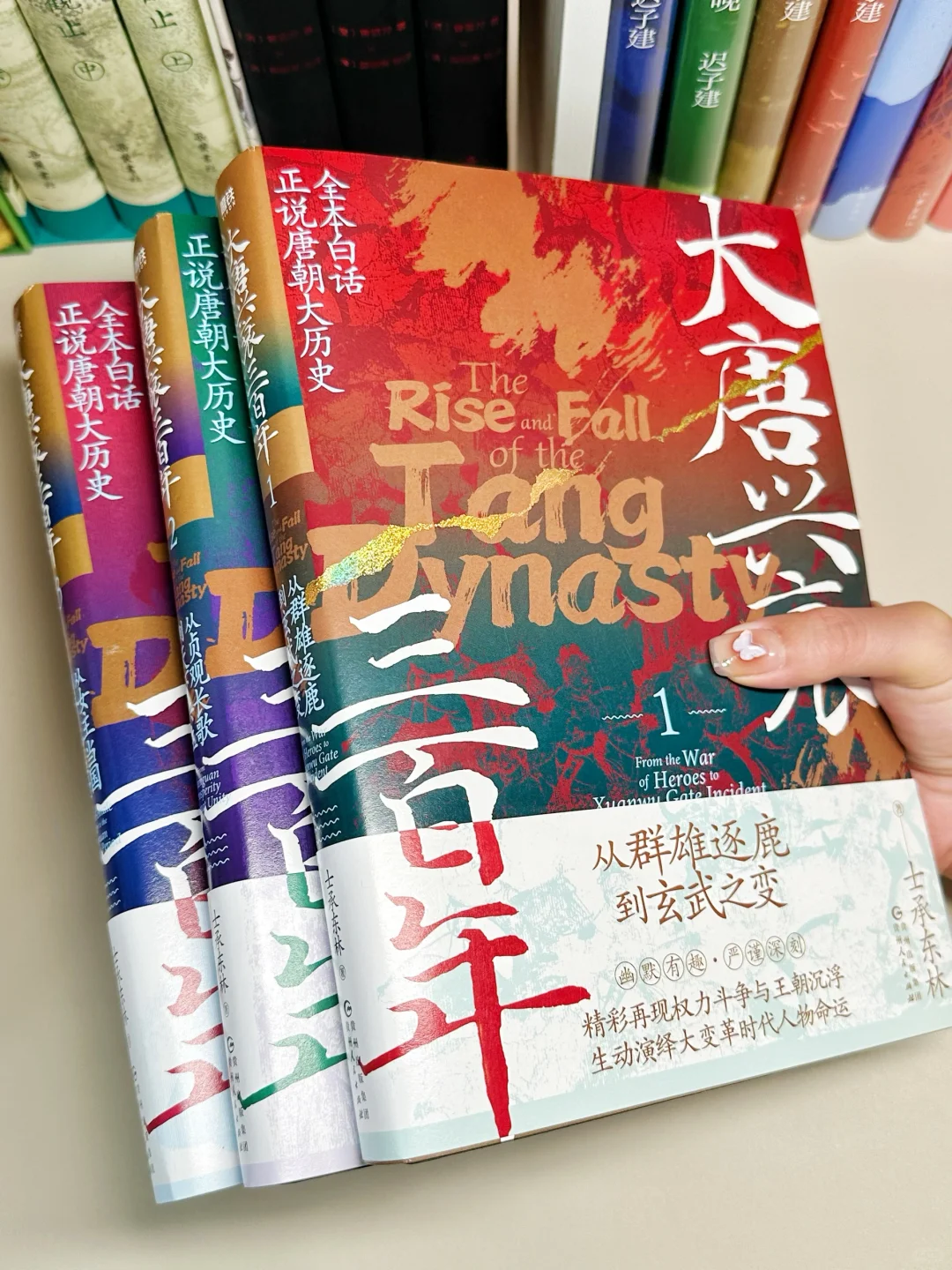 谁能拒绝一套比电视剧还好看的历史书啊‼️