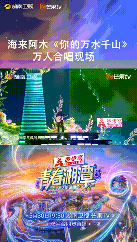 海来阿木舞台肺活量续航海来阿木递麦全场大合唱无需后期修音修饰的原声唱功格外有说服