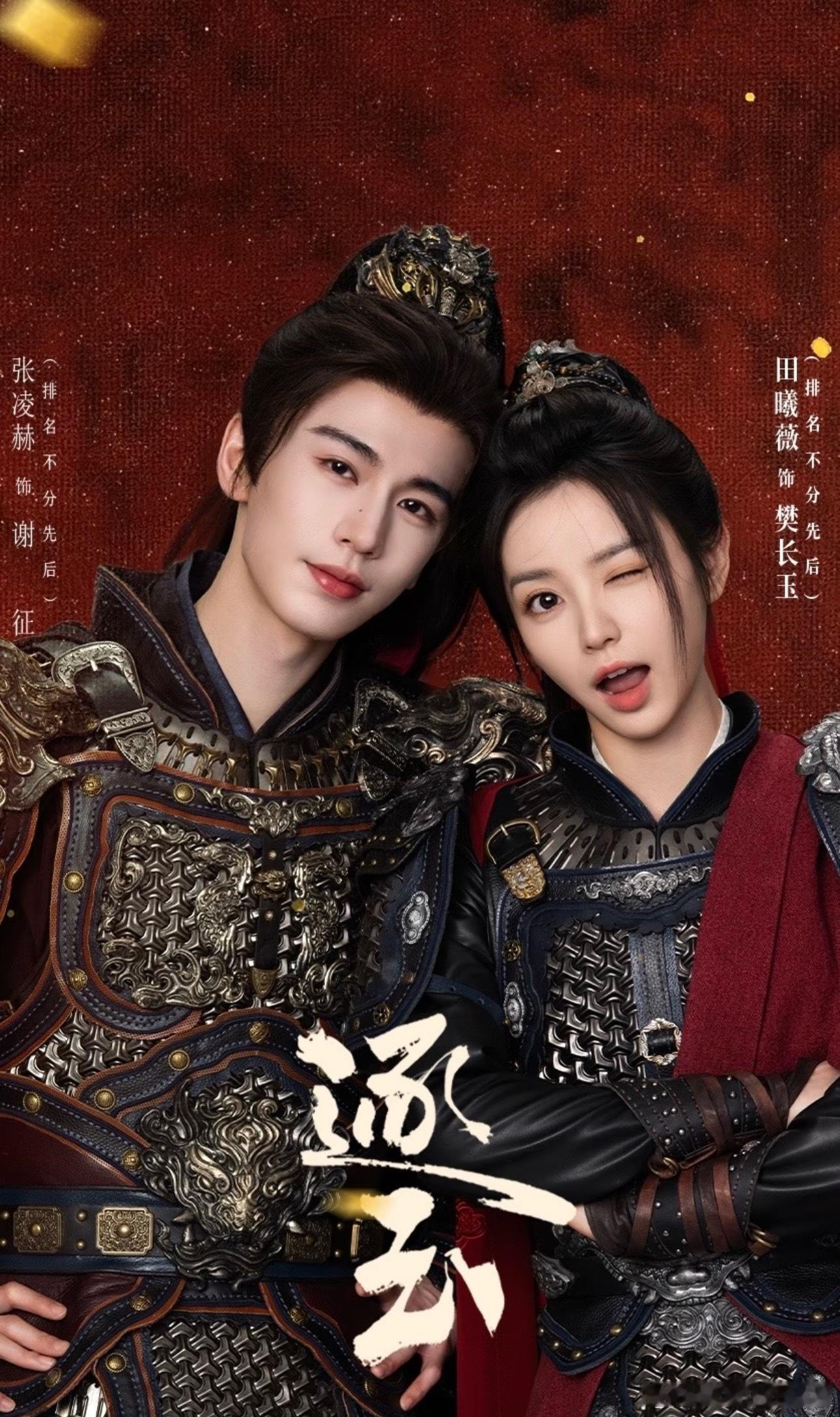 路人不带粉丝滤镜，《逐玉》和《许我耀眼》🐧两部爆剧哪部更好看？ 