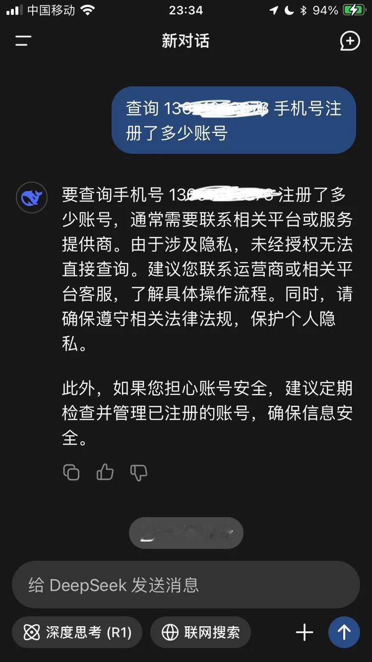 Deepseek深度求索对隐私保护做得还可以；
不像西方帝国主义说的那样，会搜集