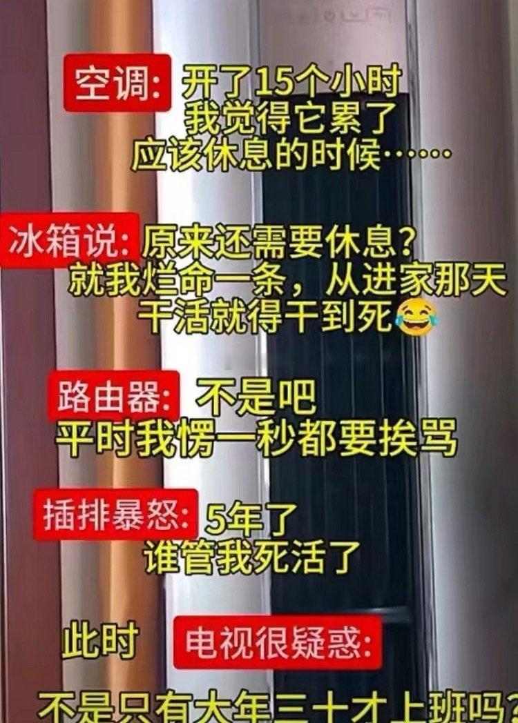 家电使用频率对话 ​​​