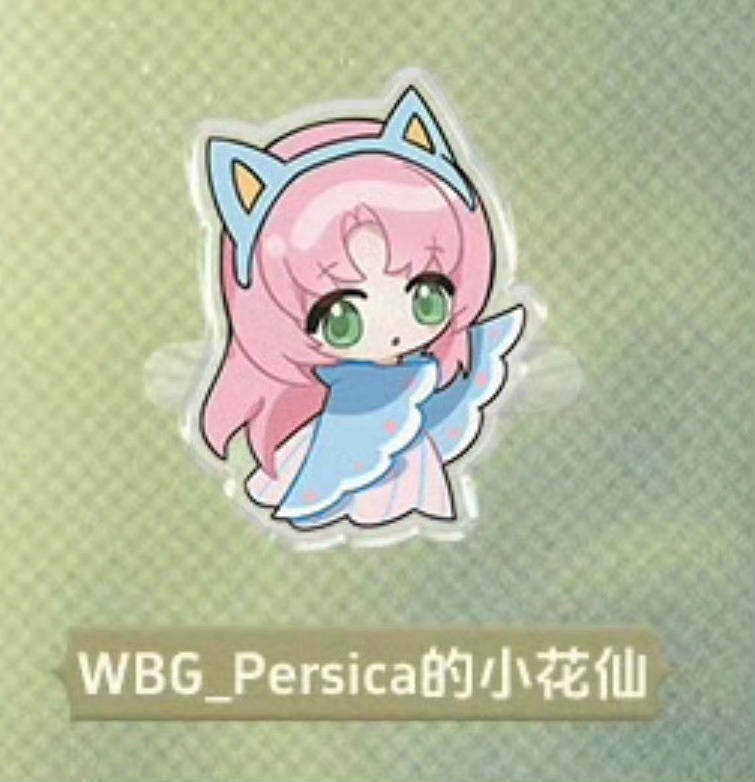 桃晚安  wbg赢比赛了心情好，随便评论一句抽一个人付邮送这个戒指和立牌邮费自理