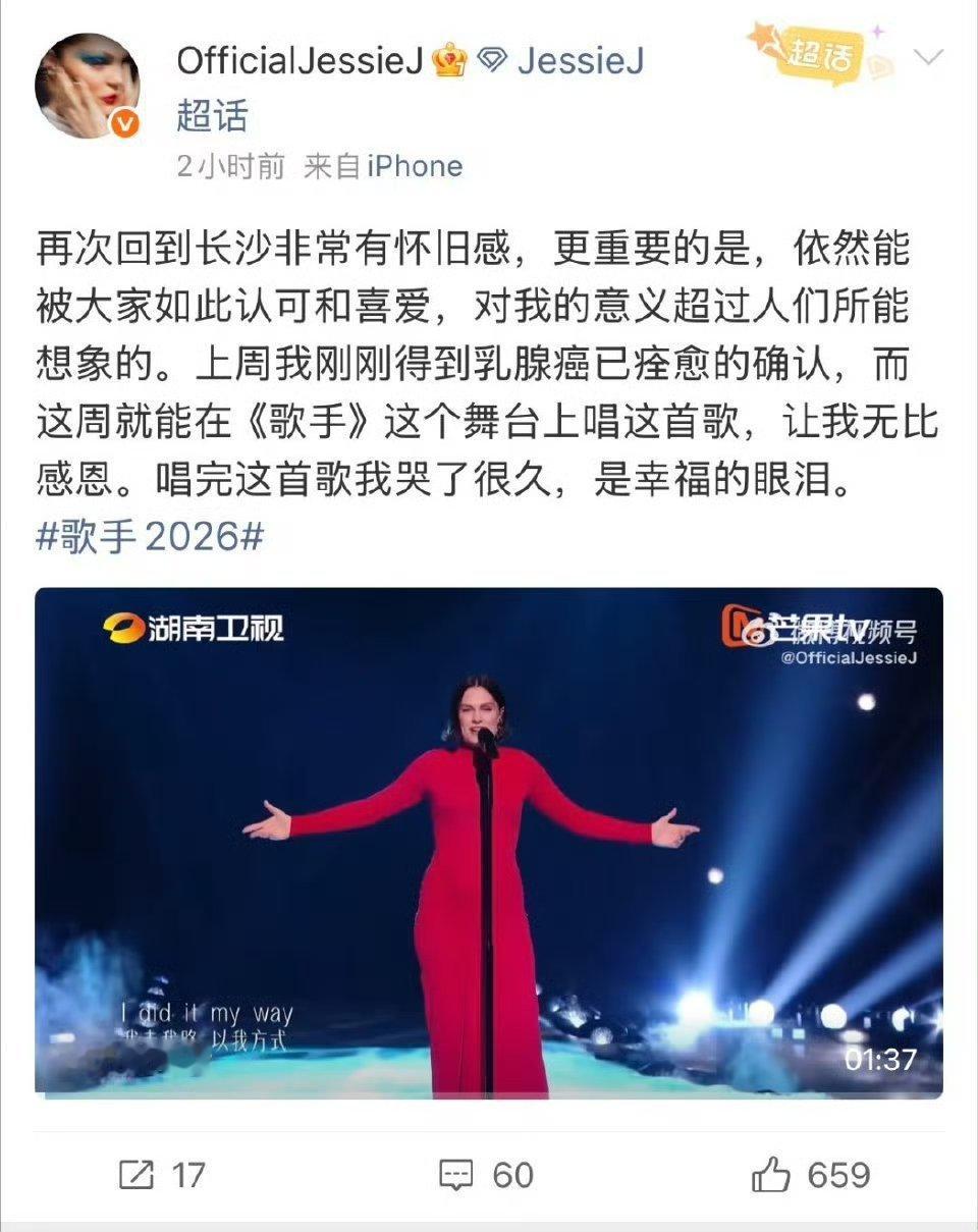 JessieJ发文回应再上歌手 看得出结石姐回归歌手很开心，连发数条微博，说再次