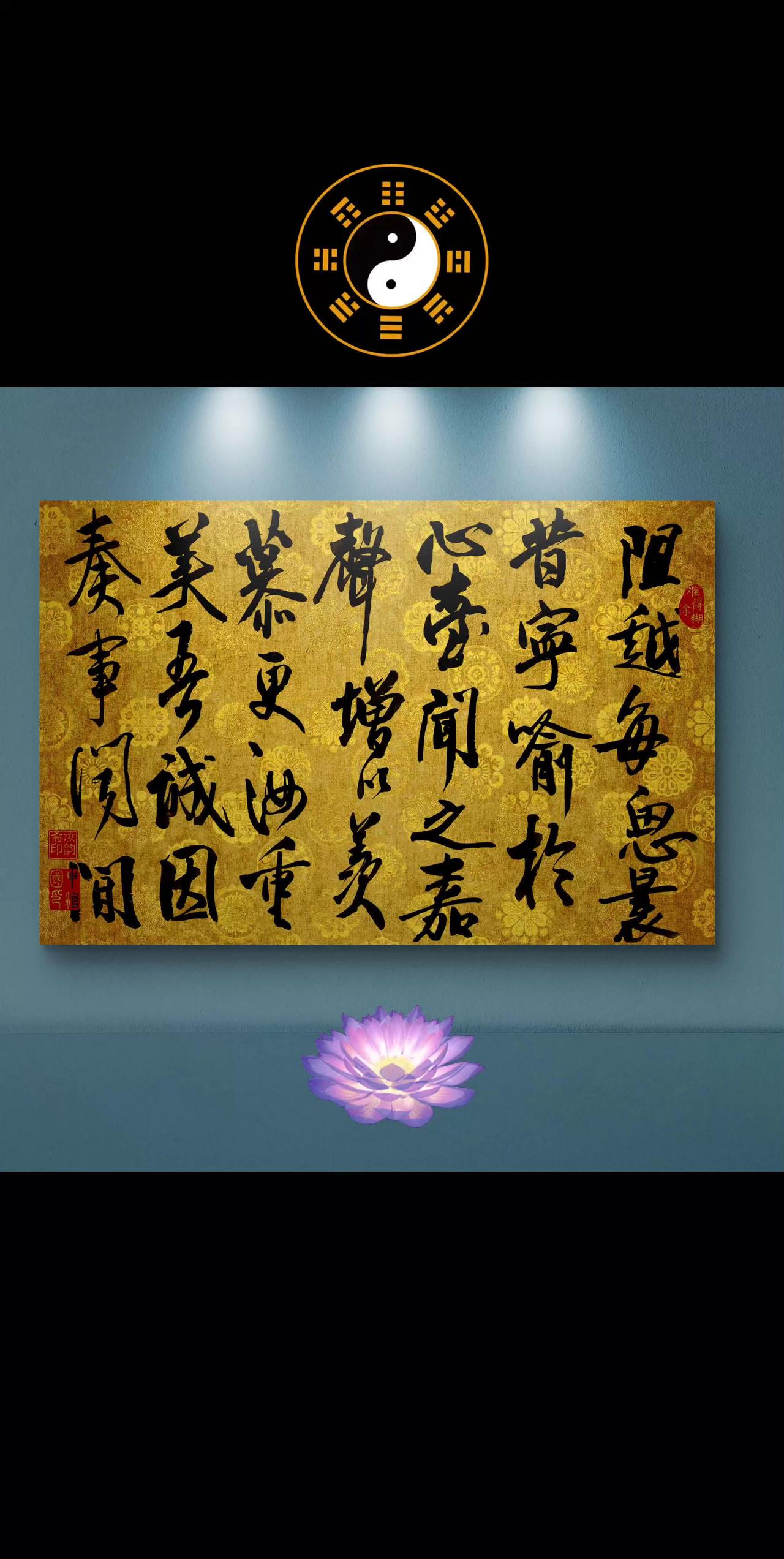 书法日常分享 学书修心 书法美学