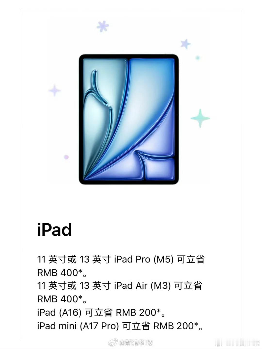 苹果推出新春优惠 实际上更像是清库存，手机只有iPhone16/e参与，苹果回应