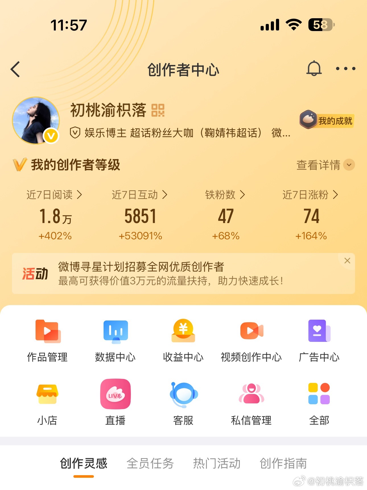 7.26🐑铁 动动 