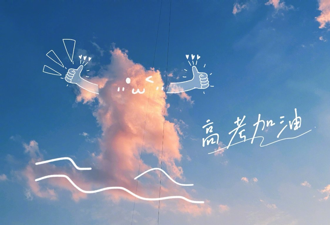 人最大的对手就是自己的懒惰，做一件事并不难，难的在于坚持，坚持一下也不难，难的是