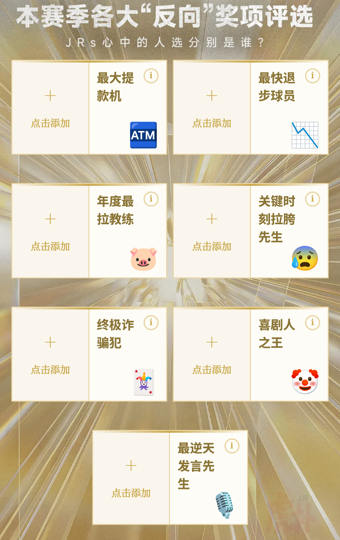 别的不知道 但终极诈骗犯绝对是“尼克斯名宿”:达龙·福克斯