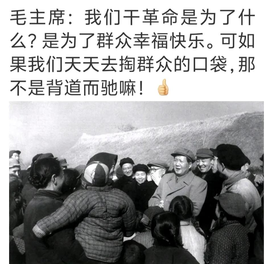 毛主席一生为人民！❤️