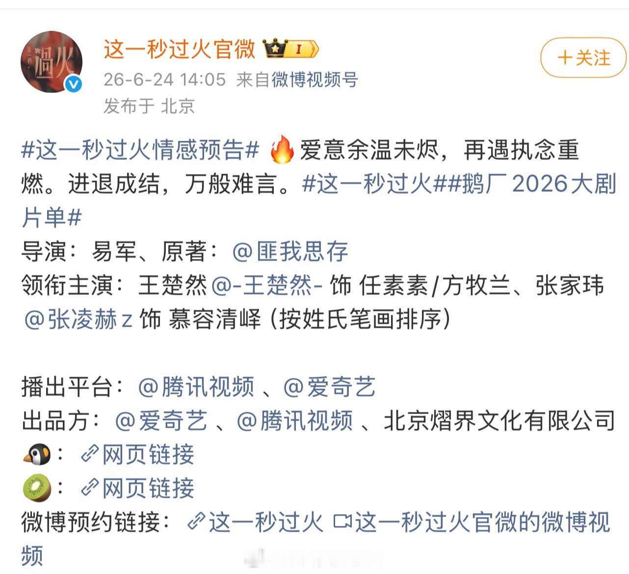 去年因为番位脱粉的🚢粉可以回来了 