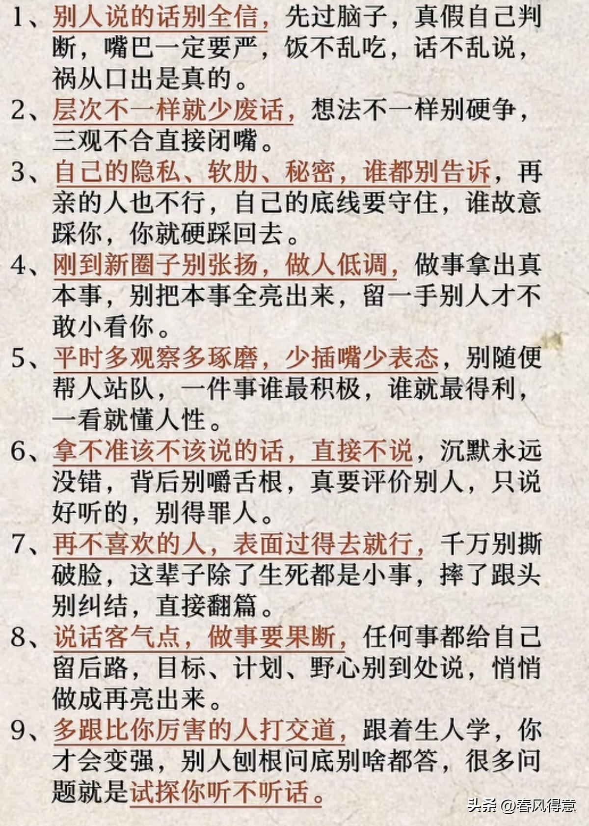 作为男人该有的城府，读读真的句句扎心啊！