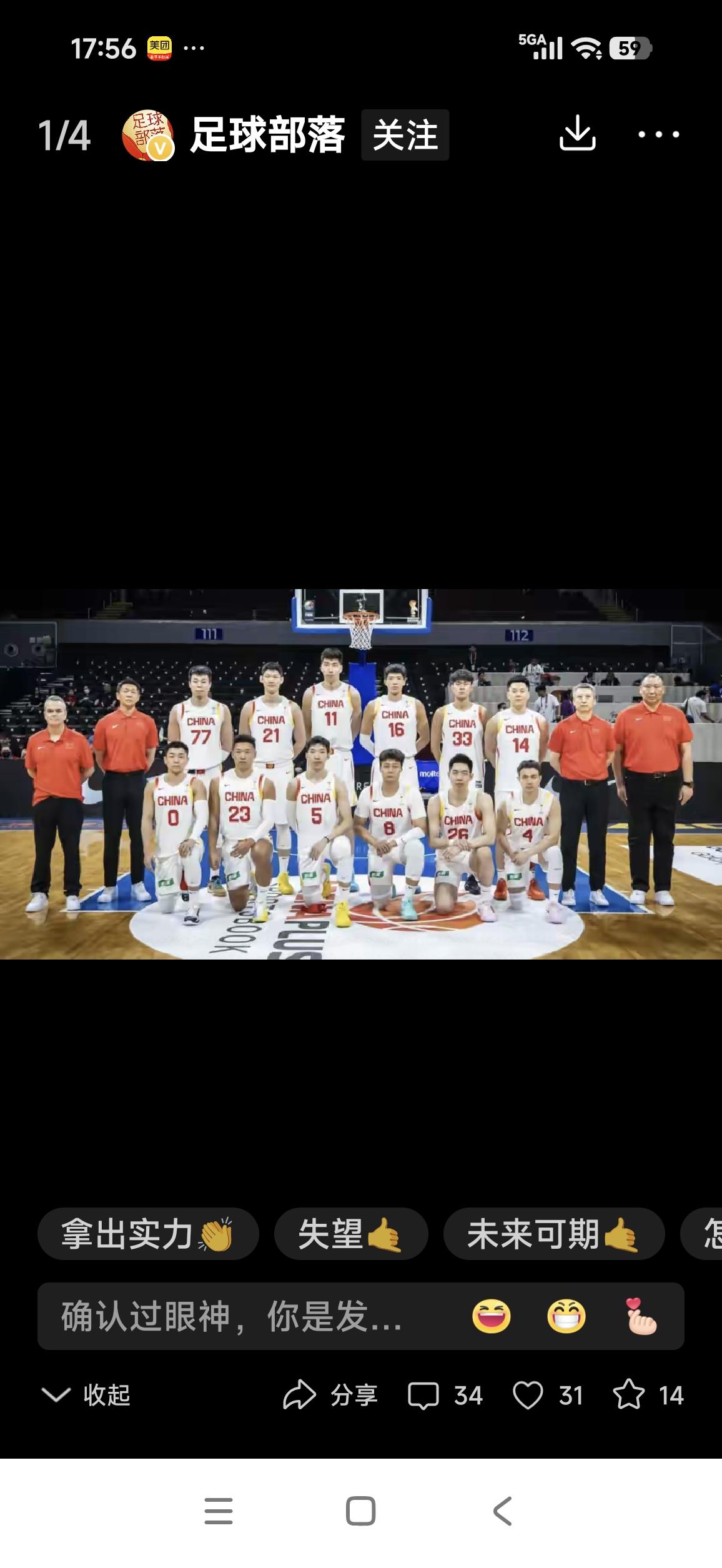 中国男篮再次上演逆转
                  战胜省队
     刚