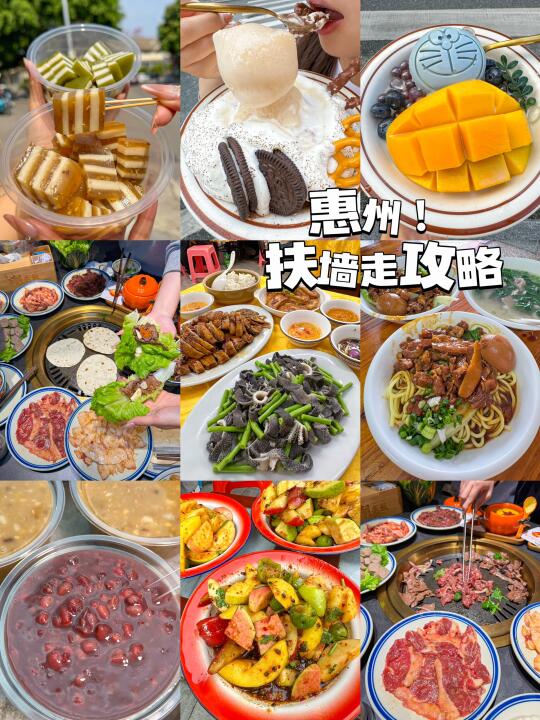 刚回来，惠州这3家太好吃了！！！！