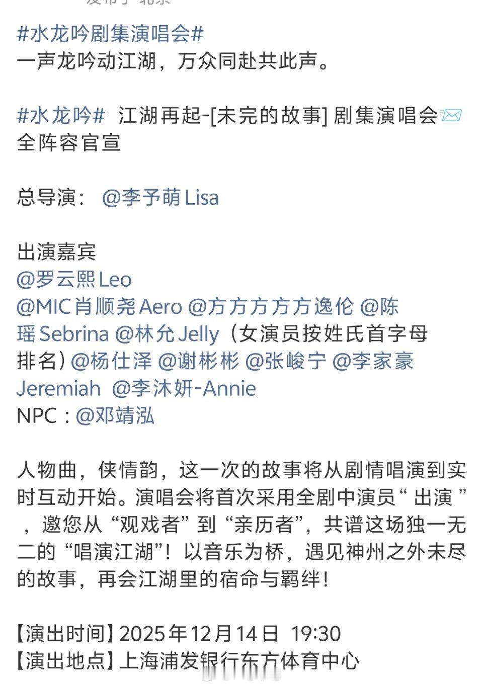 罗云熙水龙吟要开演唱会了 