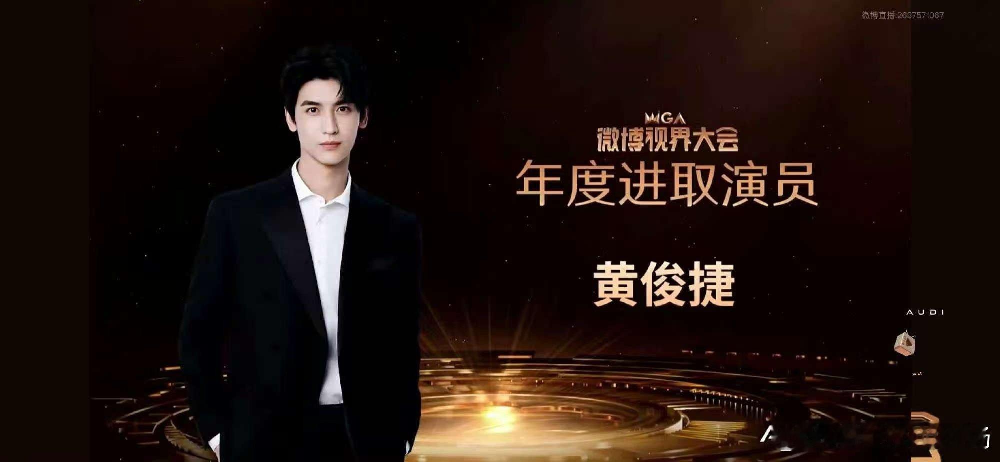 黄俊捷年度进取演员恭喜黄俊捷 斩获年度进取演员！红毯星光下，黑色皮衣造型耀眼不羁