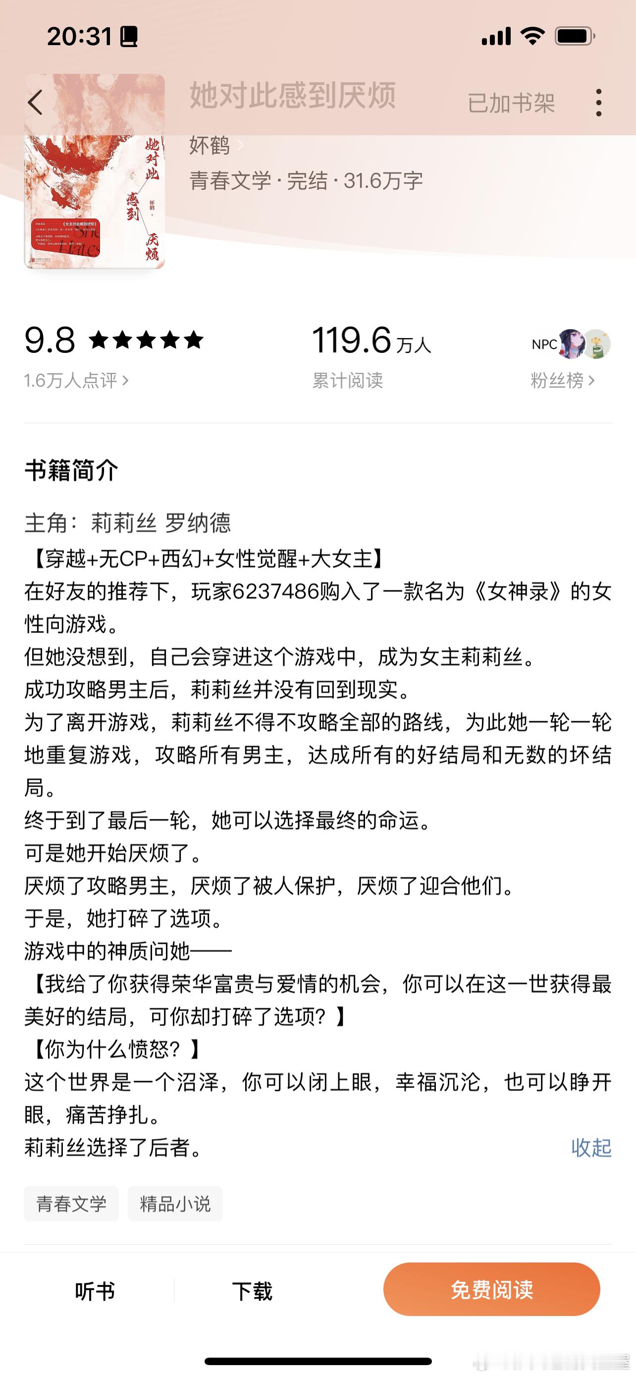 推文[超话]   西幻？590、她对此感到厌烦 作者：妚鹤某种程度来说洋柿子的算