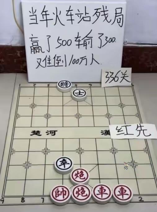 来个象棋高手，哪边能赢？