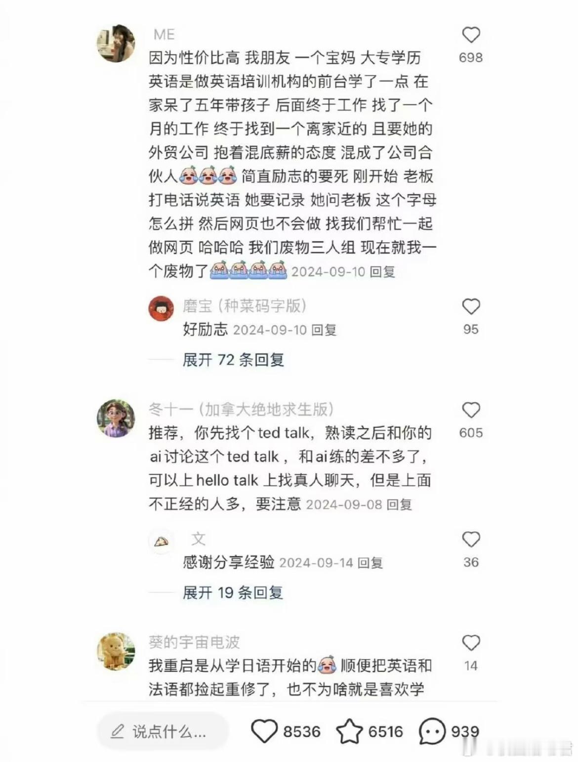 原来不会的东西多学一两遍就会了 ​​​