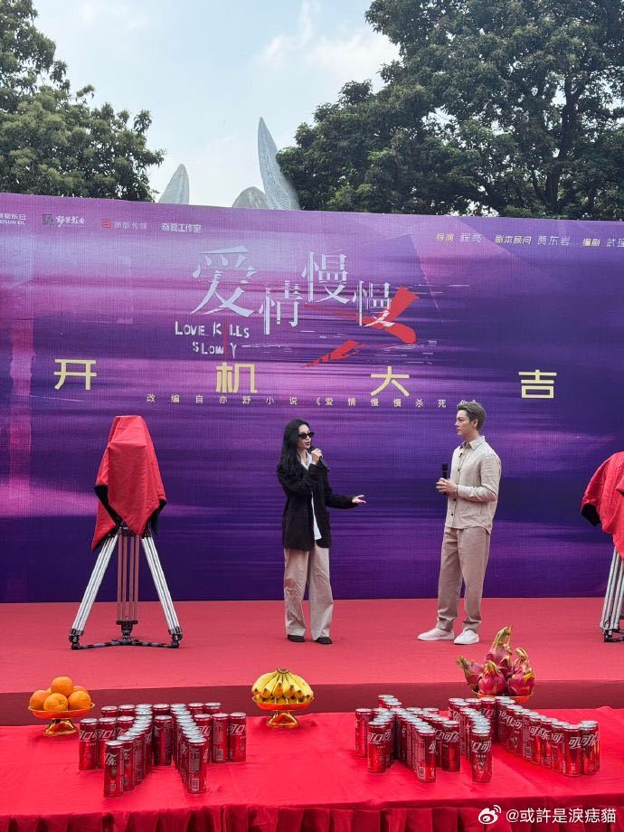 爱情慢慢开机 《爱情慢慢》今日开机啦，陈伟霆和钟楚曦二搭挺有看点的。看了人物小传