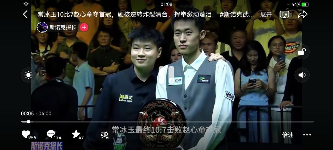 中国斯诺克后生可畏。小将常冰玉10:7力克排名世界第一的赵心童，获得了他人生中首