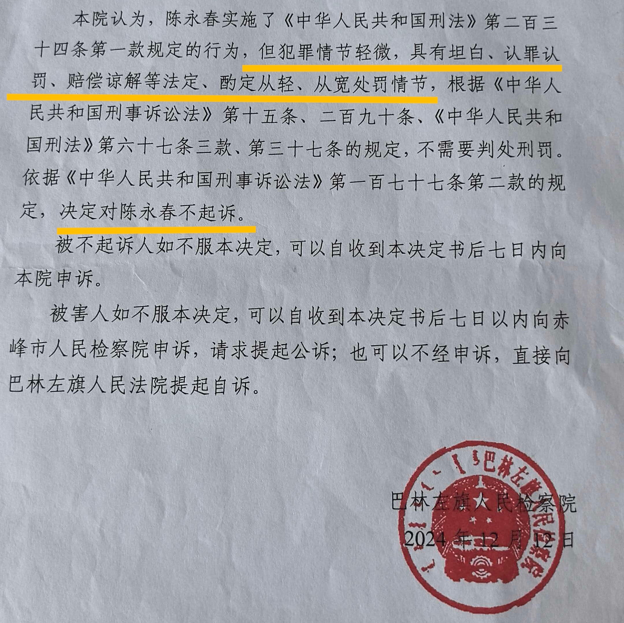 教育局回应拉架教师被降岗处分 看了报道全文，这个老师被处分不亏。所谓的见义勇为，